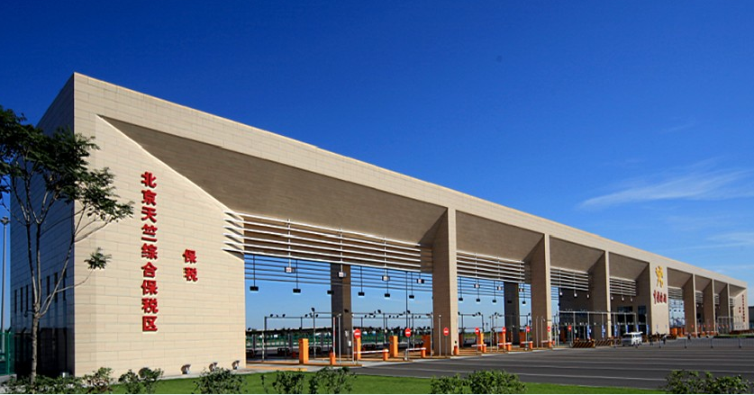 1、保稅倉(cāng)儲(chǔ) 1.png